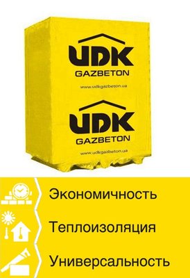 Газобетон UDK (D400) Дніпро з доставкою Дніпро, Кривий Ріг, Генічеськ